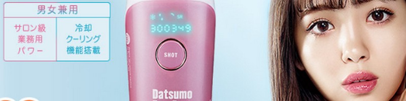 Eу{lDatsumo Labo Home EditionTCg
